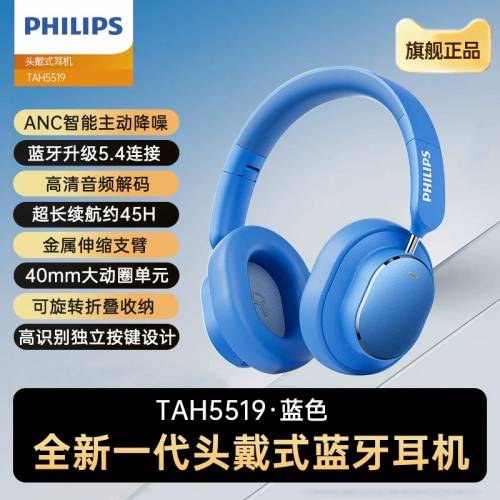 [3色選擇] PHILIPS飛利浦頭戴式降噪藍牙耳機 Noise-Cancelling Wireless headphone