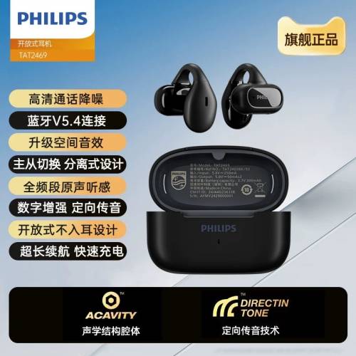 [3色選擇] PHILIPS 飛利浦運動夾耳式藍牙耳機 Wireless Bluetooth Earphones