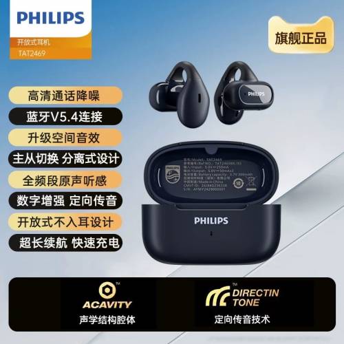 [3色選擇] PHILIPS 飛利浦運動夾耳式藍牙耳機 Wireless Bluetooth Earphones