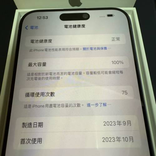 iPhone 15 Pro Max 512GB 原色