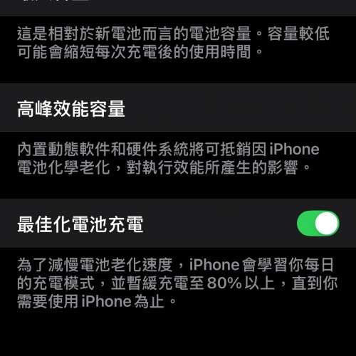 iPhone 13 Pro Max淺藍電池健康88% 256GB