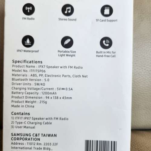 ITFIT IPx7 防水藍牙喇叭（附FM收音）