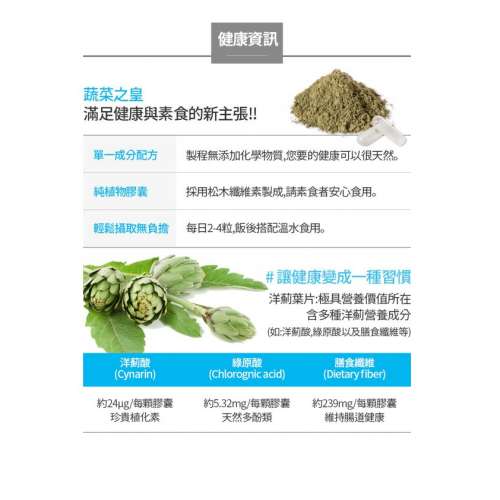 Atomy 有機 洋薊膠囊 (護肝利膽/解酒排毒/適合夜訓人士)  120粒 台灣