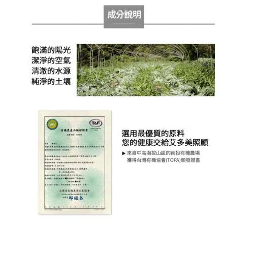 Atomy 有機 洋薊膠囊 (護肝利膽/解酒排毒/適合夜訓人士)  120粒 台灣