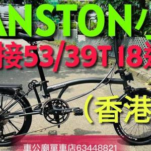 行貨 2024新款 CRANSTON 小布 18速,20吋（香港獨有） 6-10-2024