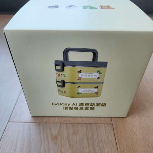 Galaxy AI 廣東話潮語環保餐盒套裝