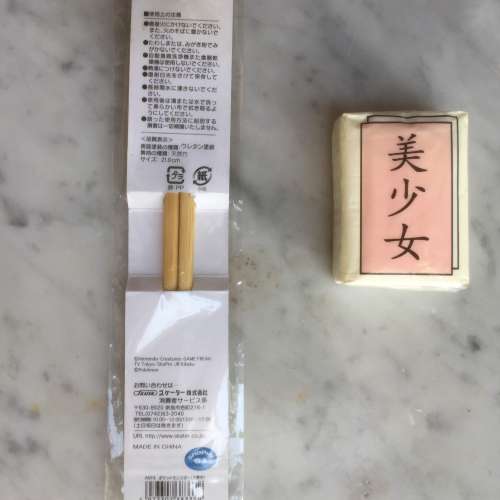 $50 100% 未開封 竉物小精靈 Pokemon 寶可夢 比卡超 Pikachu 21cm 木筷子