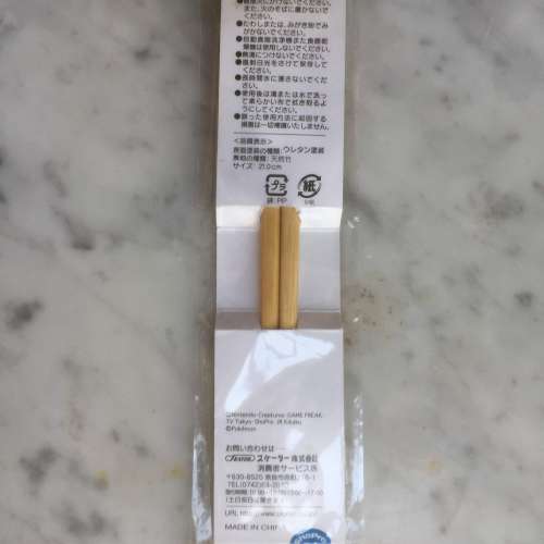 $50 100% 未開封 竉物小精靈 Pokemon 寶可夢 比卡超 Pikachu 21cm 木筷子