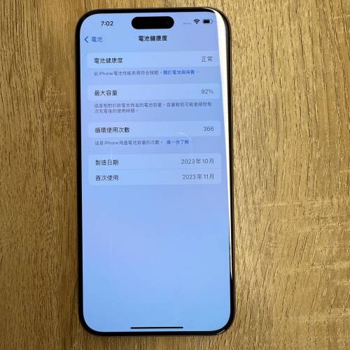 iPhone 15 pro max 512G 未過保養