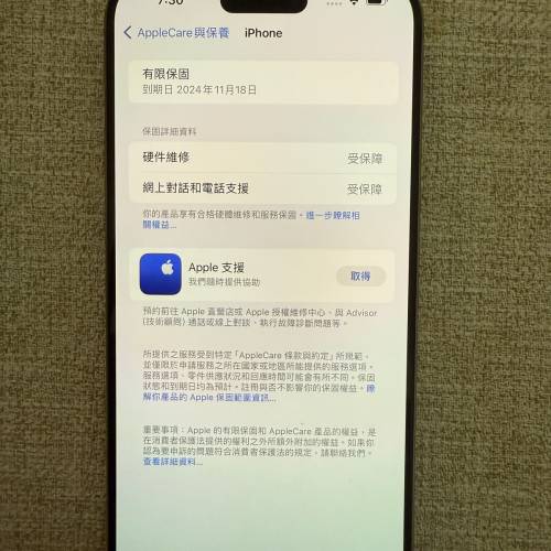 iPhone 15 pro max 512G 未過保養