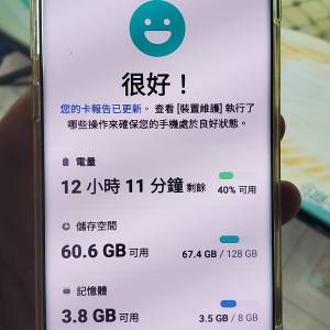 S10+可換ps4或其他手機玩