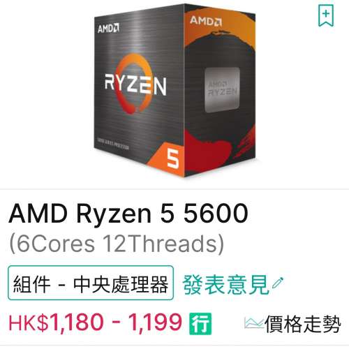 AMD Ryzen 5 5600