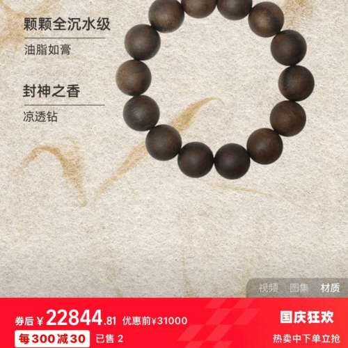 稀藏孤品沈水級綠奇楠沉香手串16mm