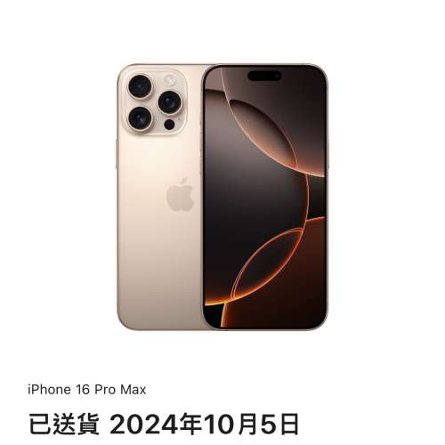 iPhone 16 Pro Max 沙漠色鈦金屬 原價