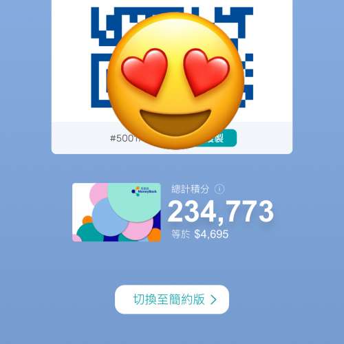 Moneyback易賞錢 （25000分 $585)