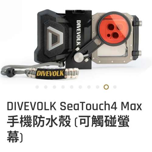 DIVEVOLK SeaTouch4 Max 手機防水殼