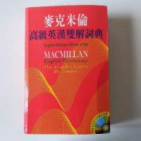 80%NEW 麥克米倫 高級英漢雙解詞典 字典