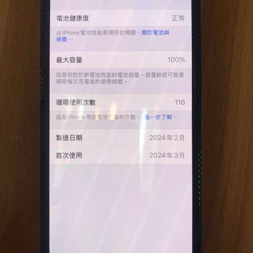 iPhone 15 Pro Max ( 原色港行 - 256G - 保養期 : 2025-March-12 - 電池效能100% )