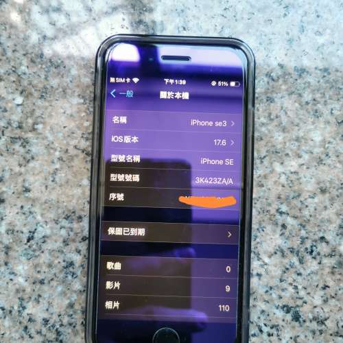 iphone se 3 64G 99% 新 99% 電