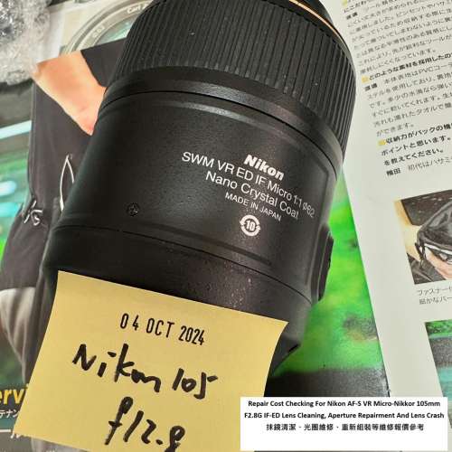 Repair Cost Checking For Nikon AF-S VR Micro-Nikkor 105mm F2.8G IF-ED 維修報價...