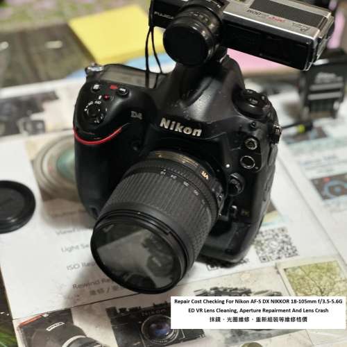 Repair Cost Checking For Nikon AF-S DX NIKKOR 18-105mm f/3.5-5.6G ED VR 維修格價