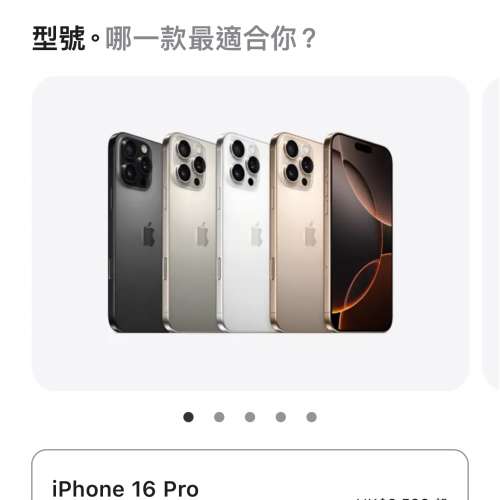 iPhone 16 Pro Max 256 gb 全新未開封 Apple Store 貨 原色/ 金色/ 黑色