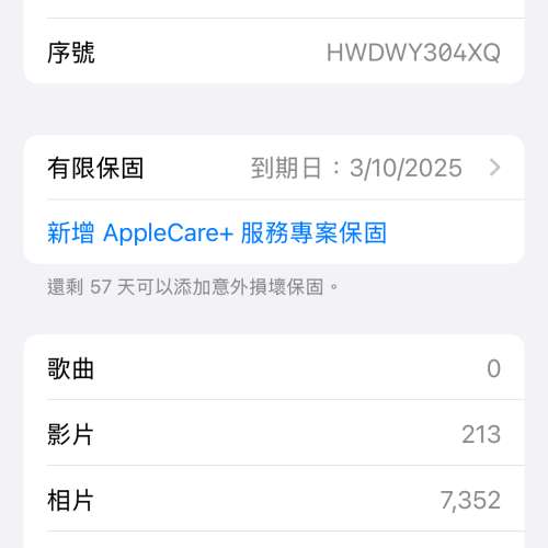 iPhone 16 Pro Max 256G 鈦黑色