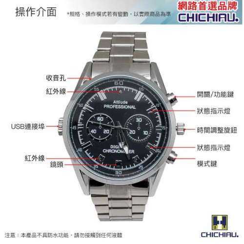 1080P 銀色金屬鋼帶手錶造型微型針孔攝影機/影音記錄器