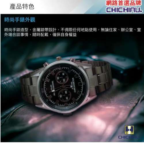 1080P 銀色金屬鋼帶手錶造型微型針孔攝影機/影音記錄器