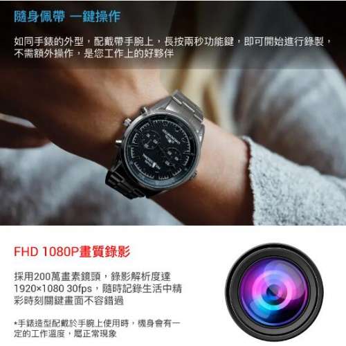 1080P 銀色金屬鋼帶手錶造型微型針孔攝影機/影音記錄器