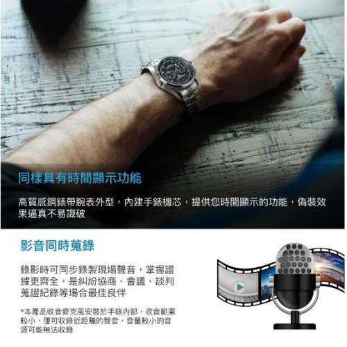 1080P 銀色金屬鋼帶手錶造型微型針孔攝影機/影音記錄器