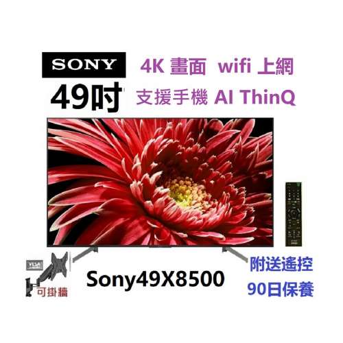 49吋 4k SMART TV Sony49X8500G 電視