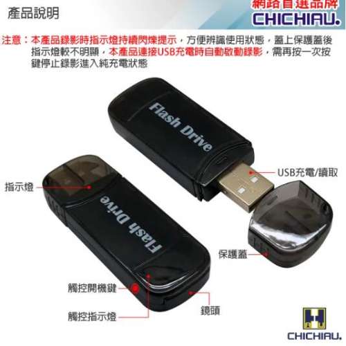 1080P 無孔USB隨身碟造型觸摸式開關微型針孔攝影機