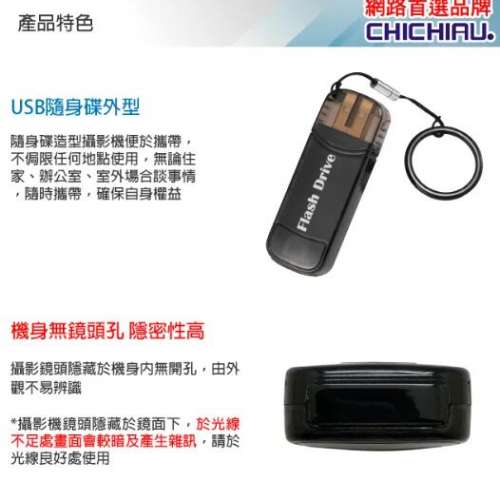 1080P 無孔USB隨身碟造型觸摸式開關微型針孔攝影機