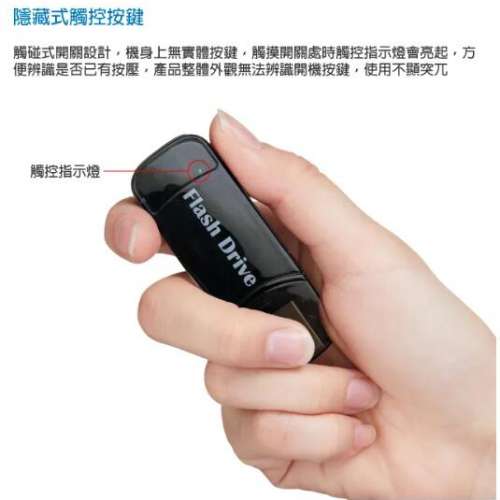1080P 無孔USB隨身碟造型觸摸式開關微型針孔攝影機