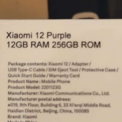 全新港行 Xiaomi小米12 12+256GB