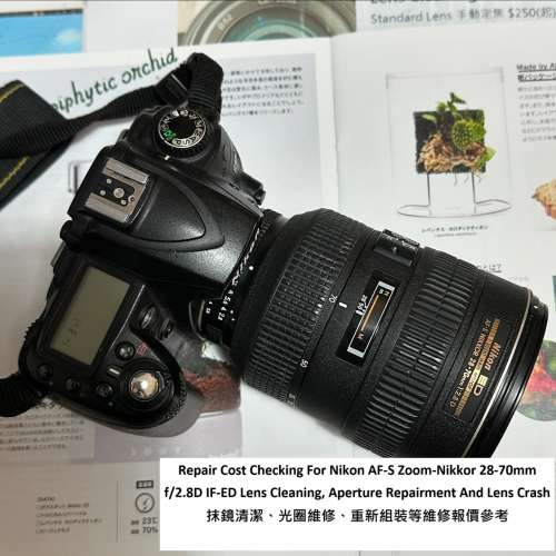 Repair Cost Checking For Nikon AF-S Zoom-Nikkor 28-70mm f/2.8D IF-ED 抹鏡清潔