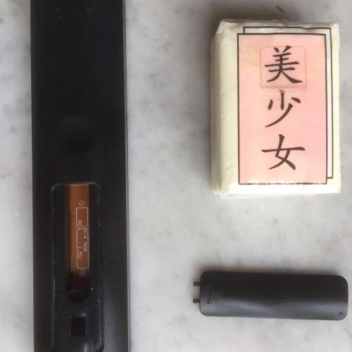 $20 Cable TV 有線電視 搖控器