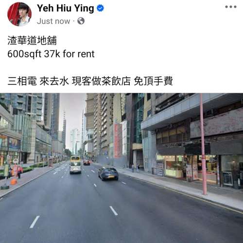 渣華道地舖