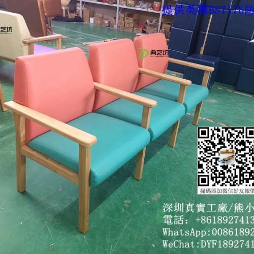 訂造防火椅子，實木軟包椅子，醫院養老院梳化櫈，定做實木椅子，訂製椅子，防火證書...
