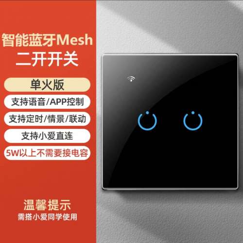 ZNSN智能雙控開關制(小米/米家系統)