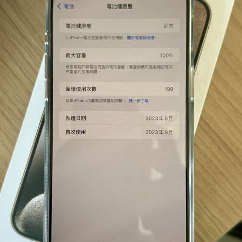 iPhone 15Pro Max 512G原色 100%電