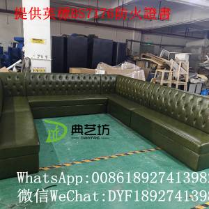 訂造酒吧梳化，夜總會梳化，儲物酒吧梳化，BS7176防火證書梳化，高質量梳化，深圳工...
