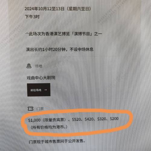 快雪时晴舞蹈艺术门票