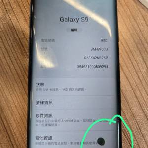 Galaxy S9 (SM-G960U - Mon 有缺陷) 4G RAM+64G ROM 藍色