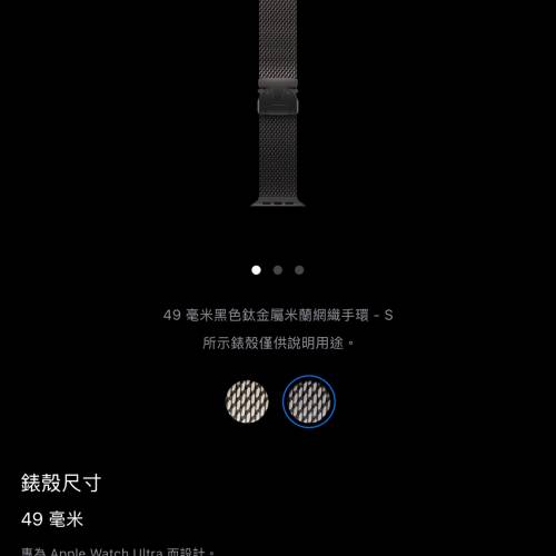 apple watch 49毫米黑色鈦金屬米蘭網織手環(S)