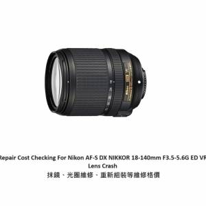 Repair Cost Checking For Nikon AF-S DX NIKKOR 18-140mm F3.5-5.6G ED VR 維修報價