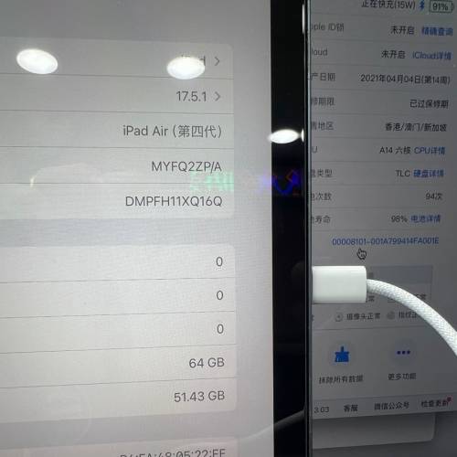 ipad air4 64gb 港版行貨