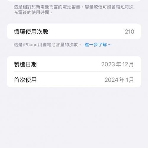 Iphone 15 pro max 原色256g 99%新