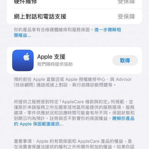 Iphone 15 pro max 原色256g 99%新